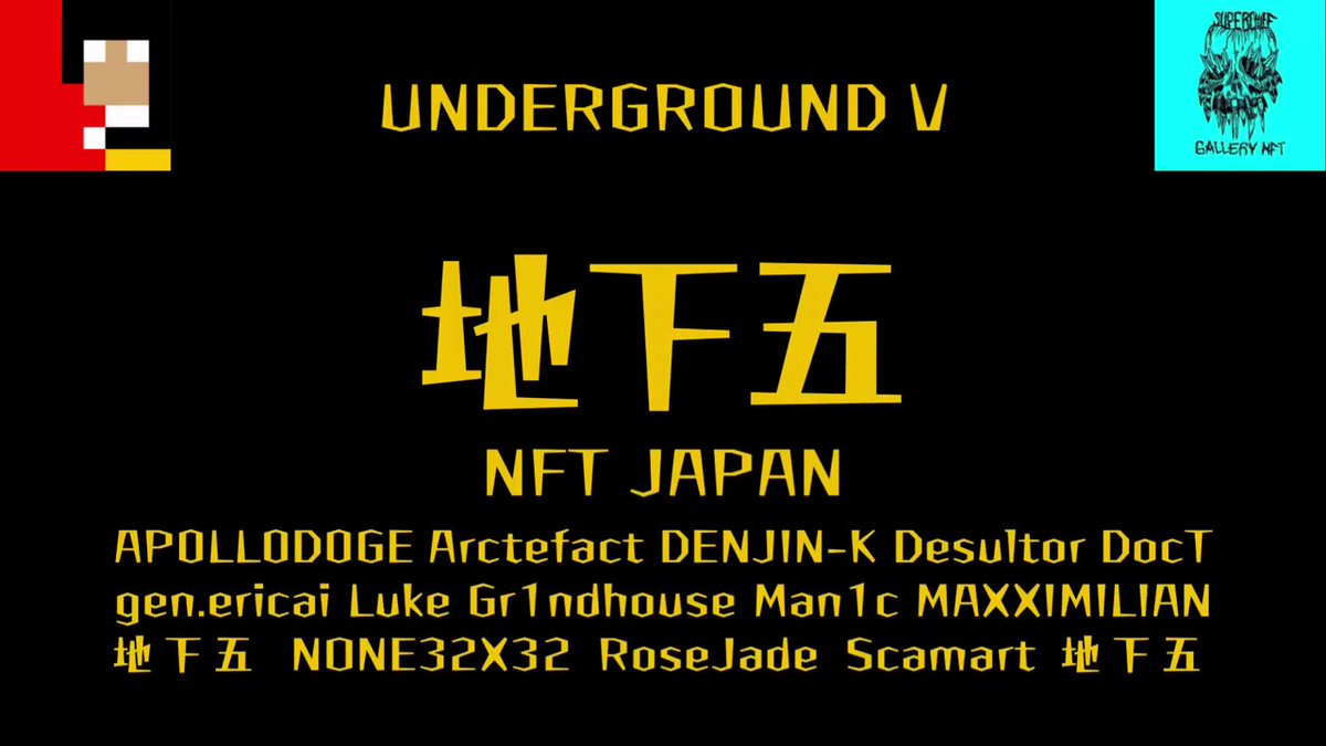 UNDERGROUND V: NFT JAPAN source media
